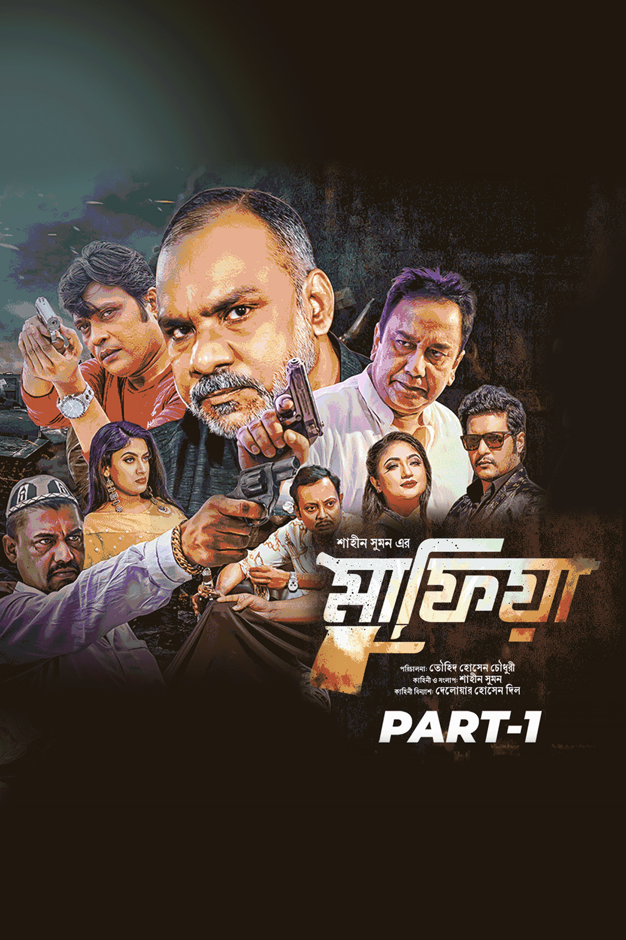 Mafia: 1 (2022)