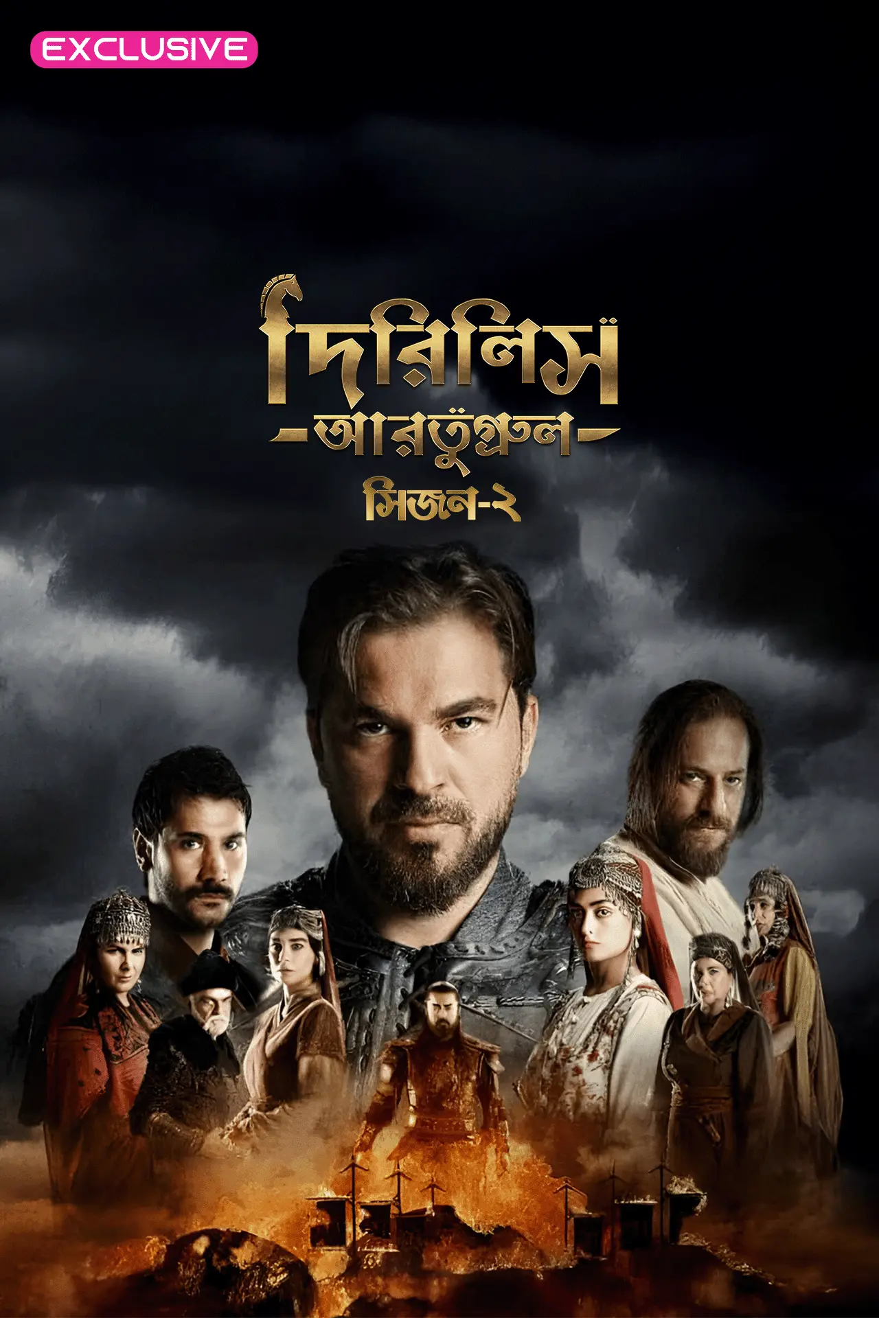 Dirilis Ertugrul (2023) Season 2 Bengali Dubbed ORG Turkish Drama WEB-DL Download | Web Series