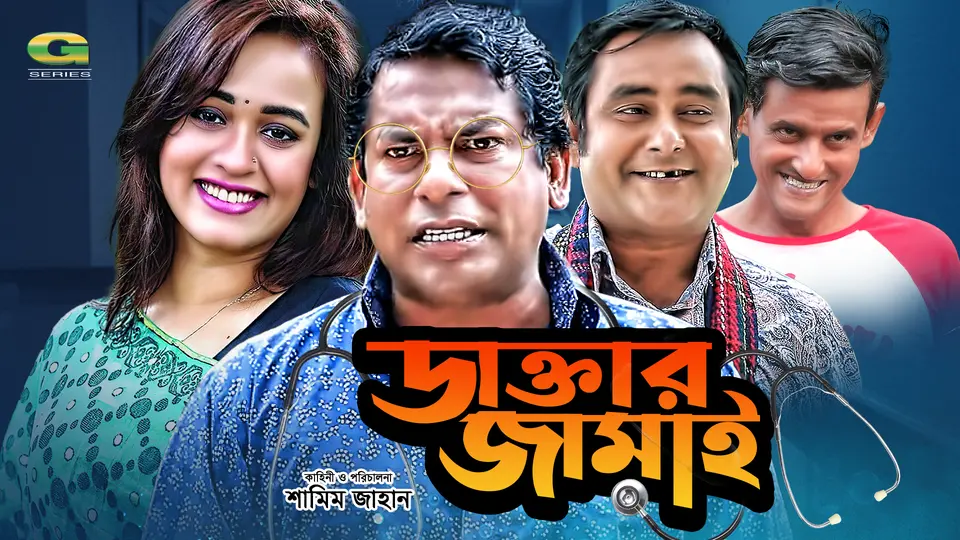 Daktar Bari